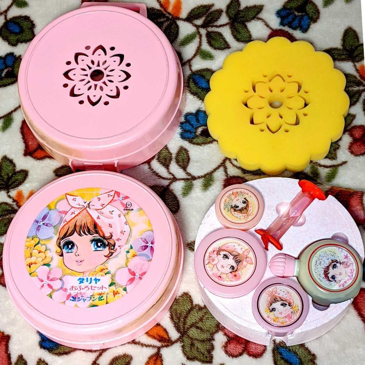 昭和レトロ　ダリア　リボンおふろセット　激レア　新品　デッドストック 昭和レトロ ダリア リボンおふろセット 激レア 新品 デッド